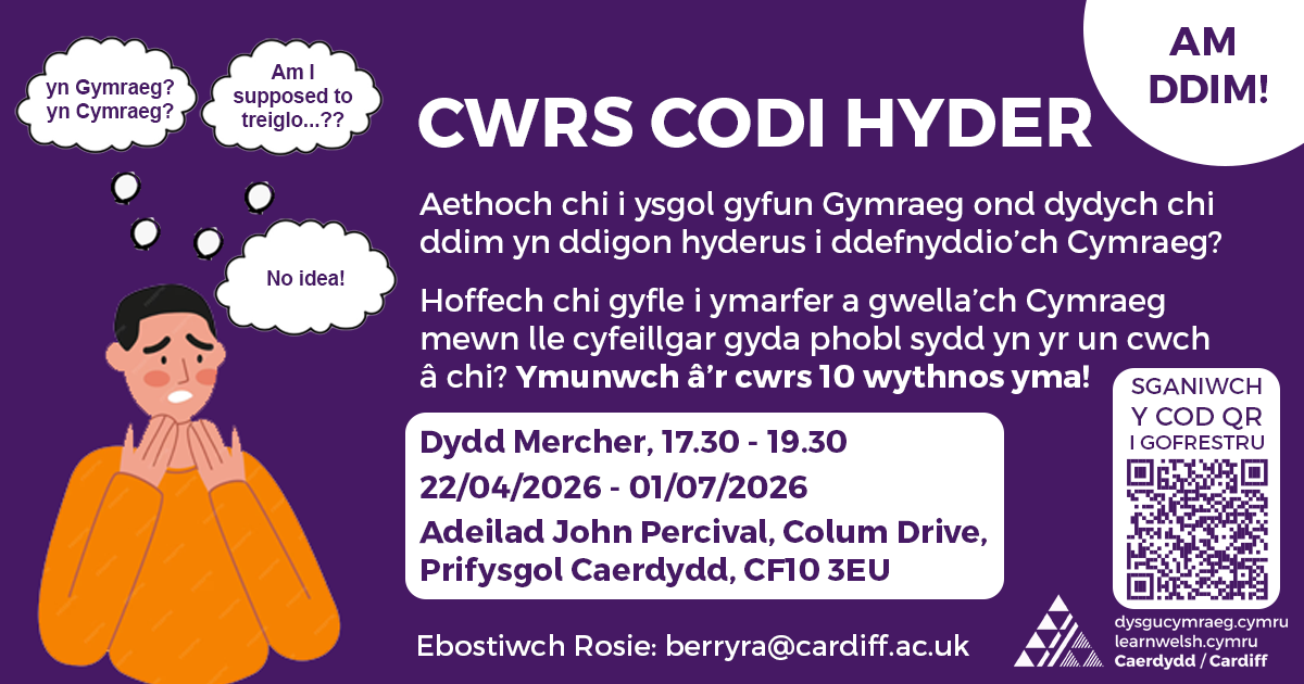 Cwrs Codi Hyder